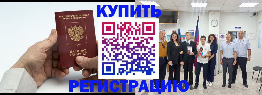 прописка от собственника в Дигоре