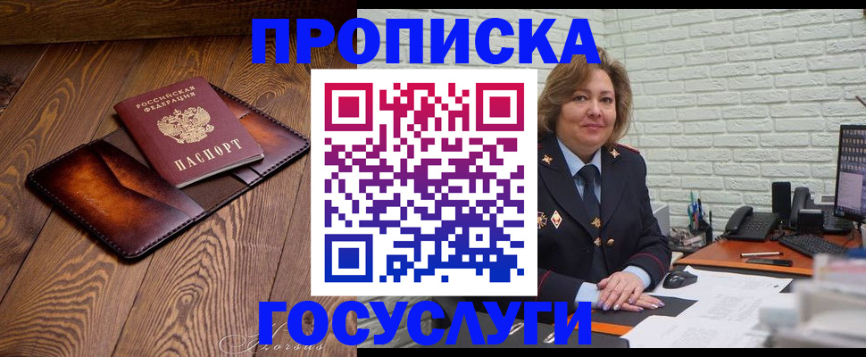 временная прописка в Дигоре
