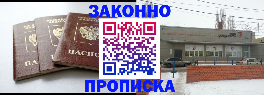 прописка ребенка в Дигоре