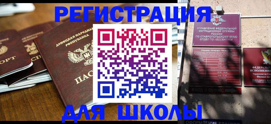 регистрация для дет. сада в Дигоре