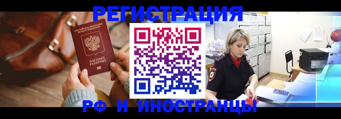 временная регистрация в Дигоре