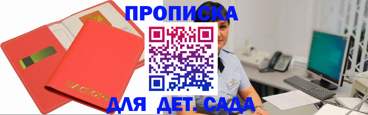 временная регистрация для всех в Дигоре