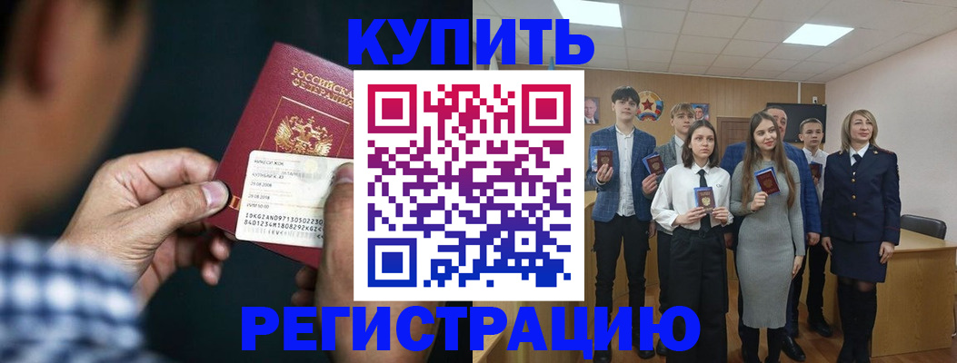 прописка ребенка в Дигоре