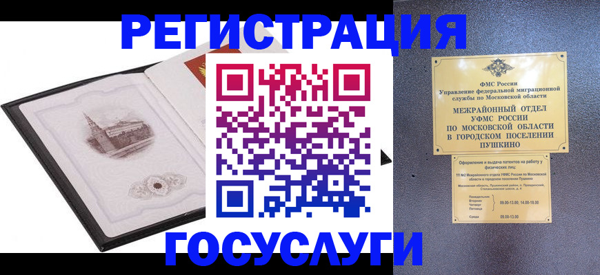 временная регистрация для школы в Дигоре