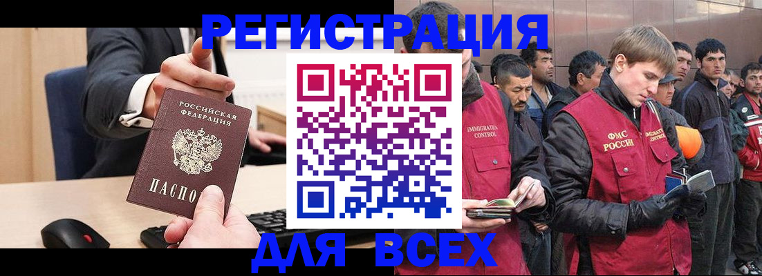 прописка 2025 в Дигоре